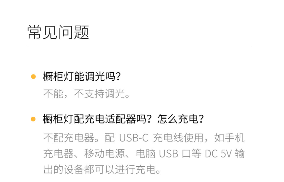 Yeelight多彩橱柜灯详情33.jpg