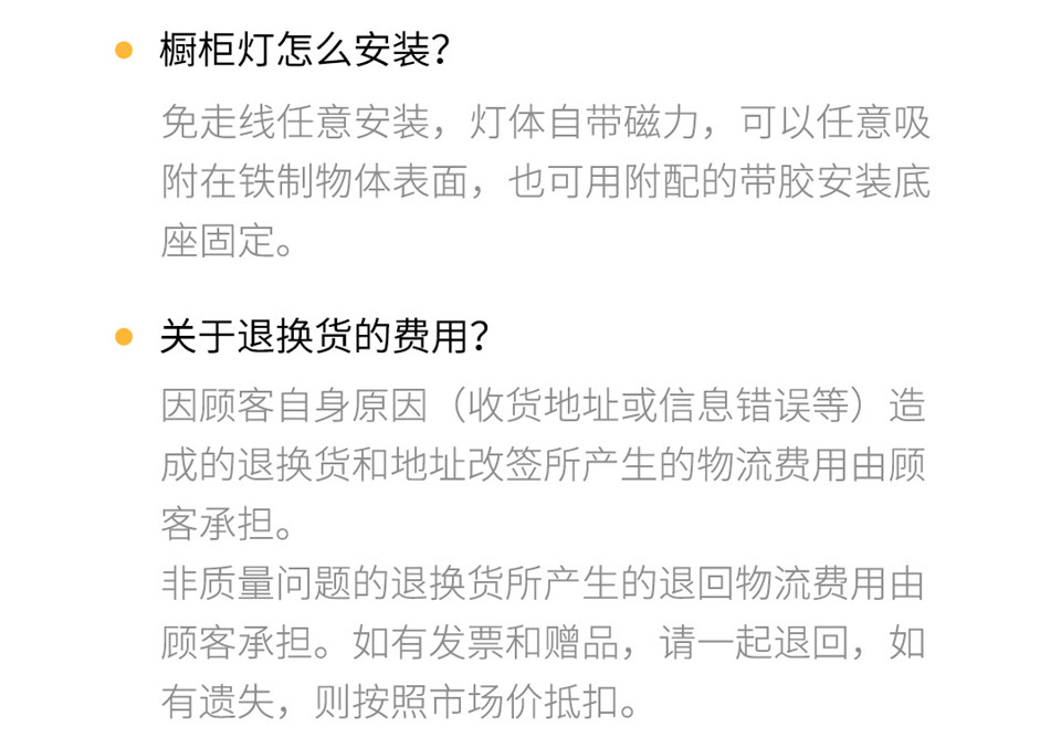 Yeelight多彩橱柜灯详情34.jpg
