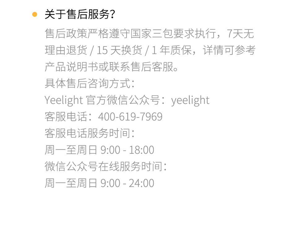 Yeelight多彩橱柜灯详情35.jpg