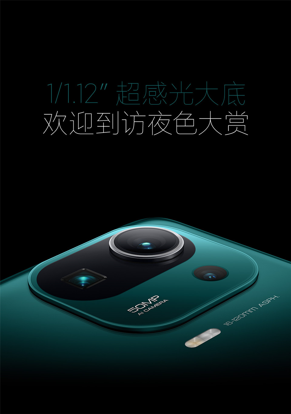 小米11 Pro详情8.jpg