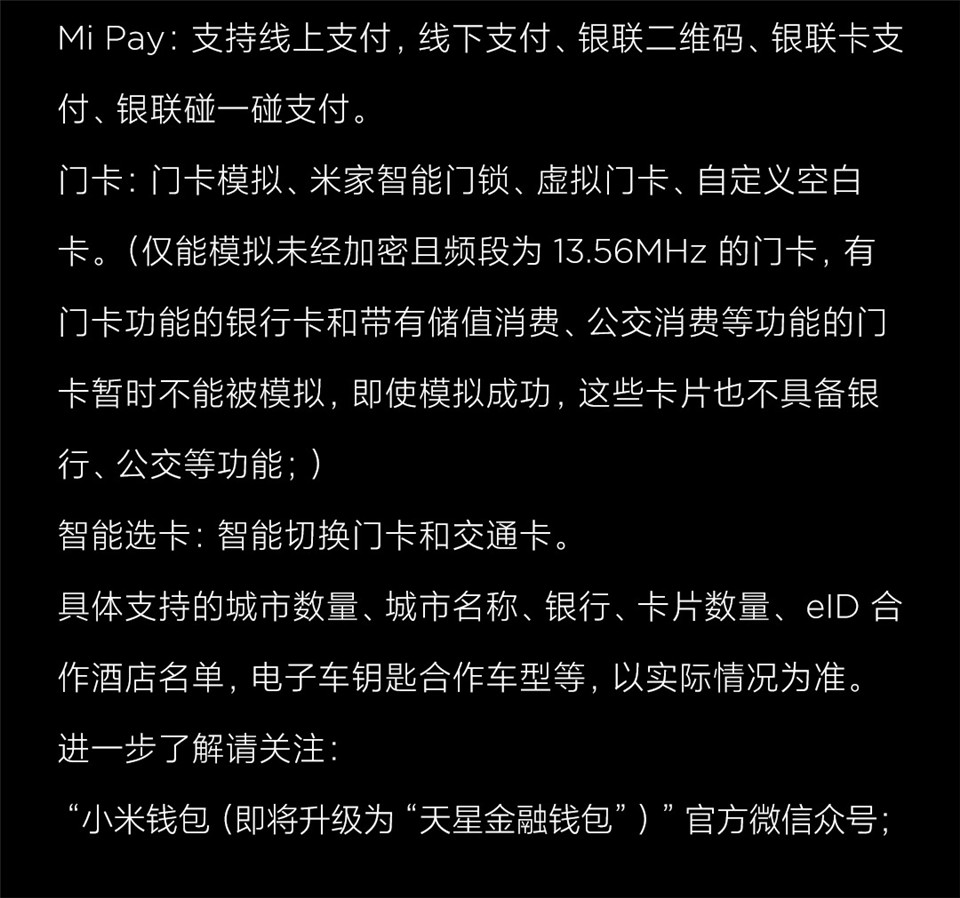 小米11 Pro详情68.jpg