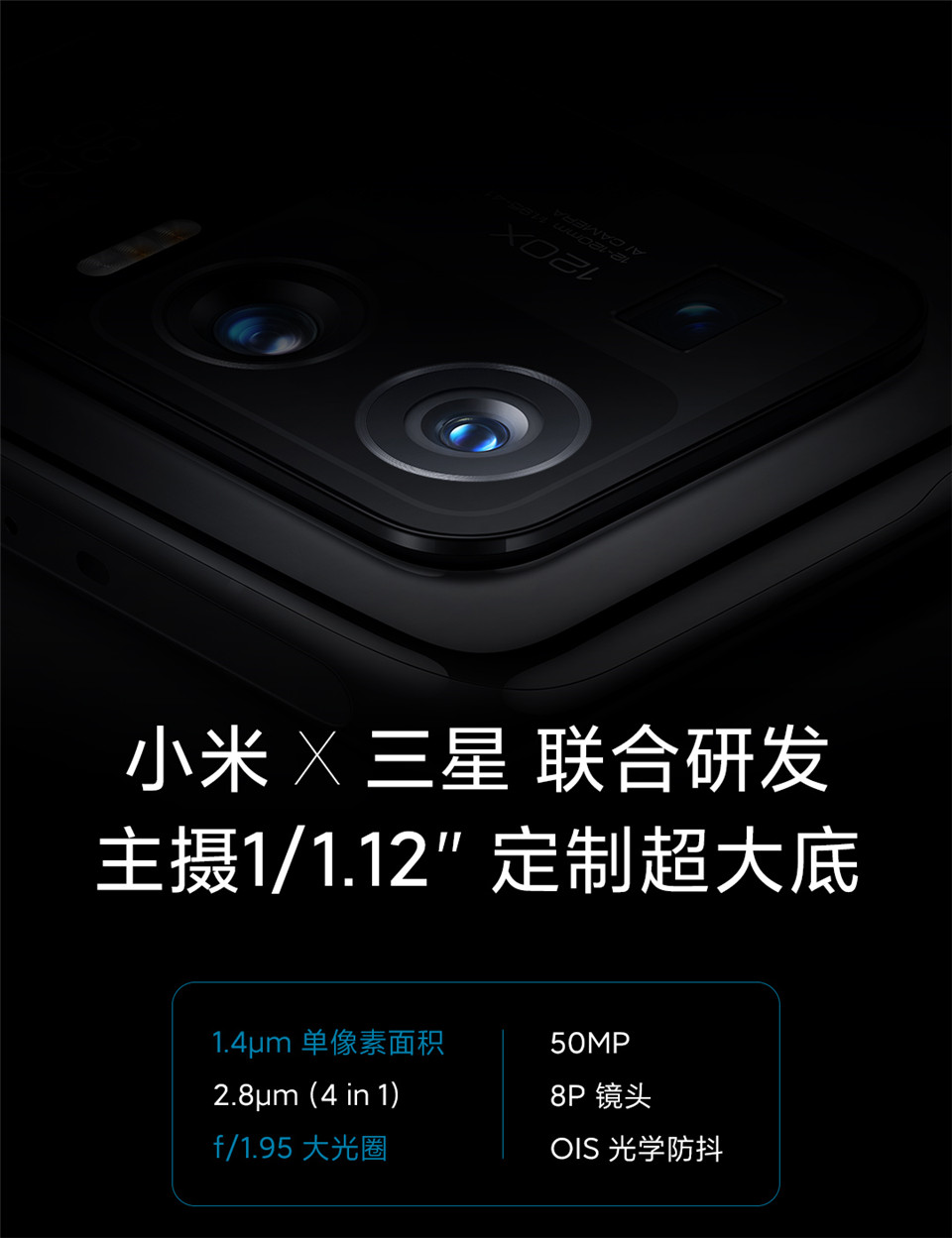 小米11 Ultra详情8.jpg