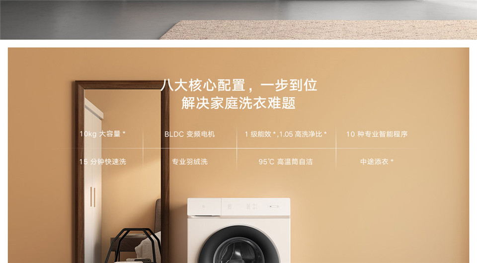 干衣机加滚筒洗衣机套装详情2.jpg