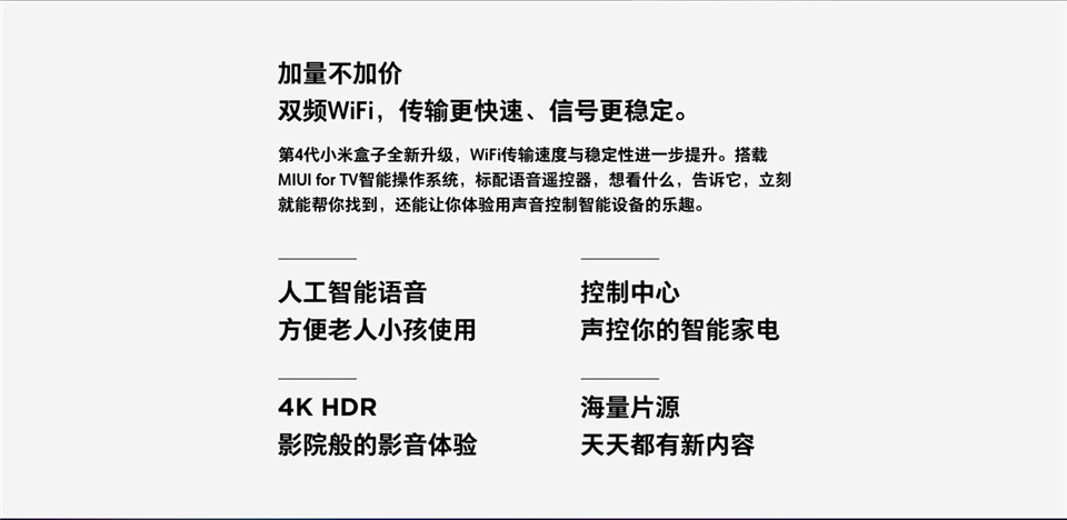 小米盒子4S详情2.jpg