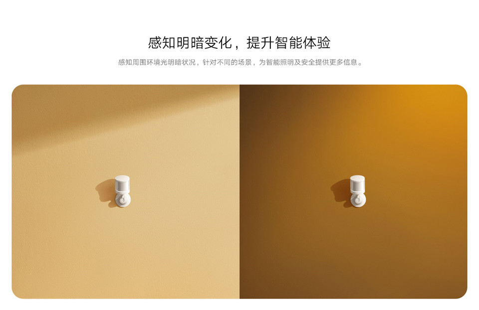 小米人体传感器2详情3.jpg