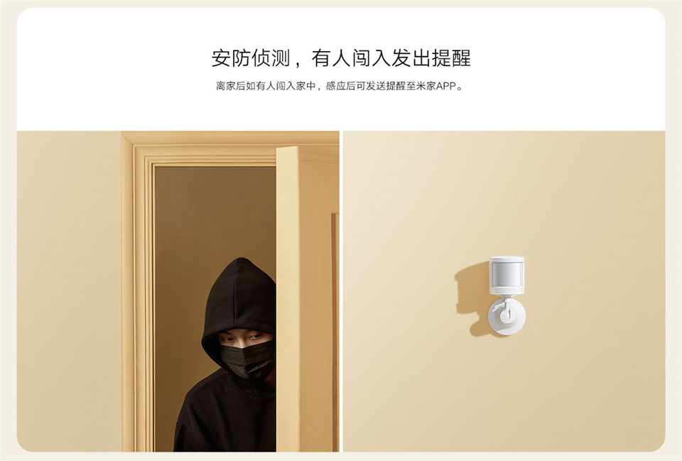 小米人体传感器2详情5.jpg
