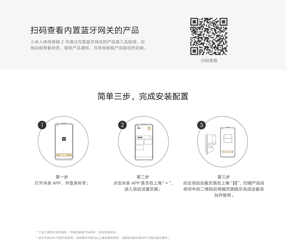 小米人体传感器2详情11.jpg