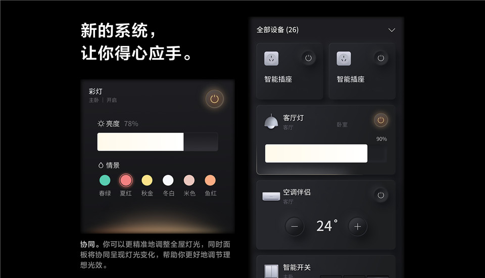 Aqara 集悦智慧面板S1详情图16.jpg