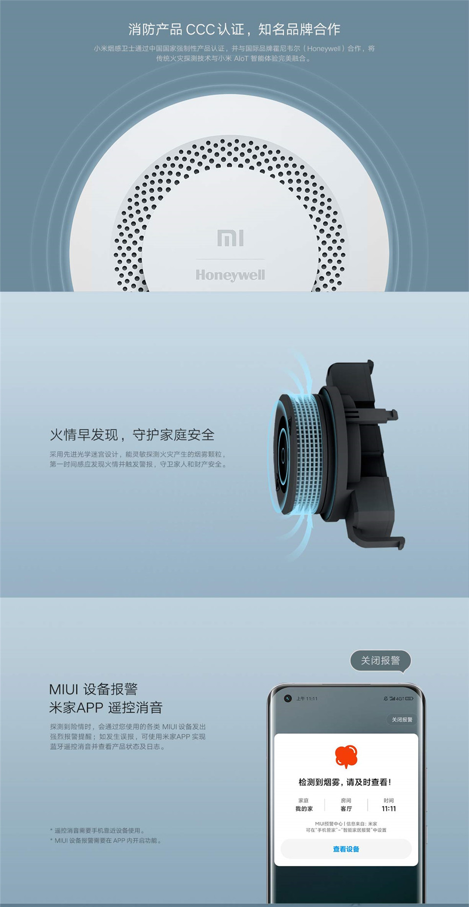 小米烟感卫士详情2.jpg