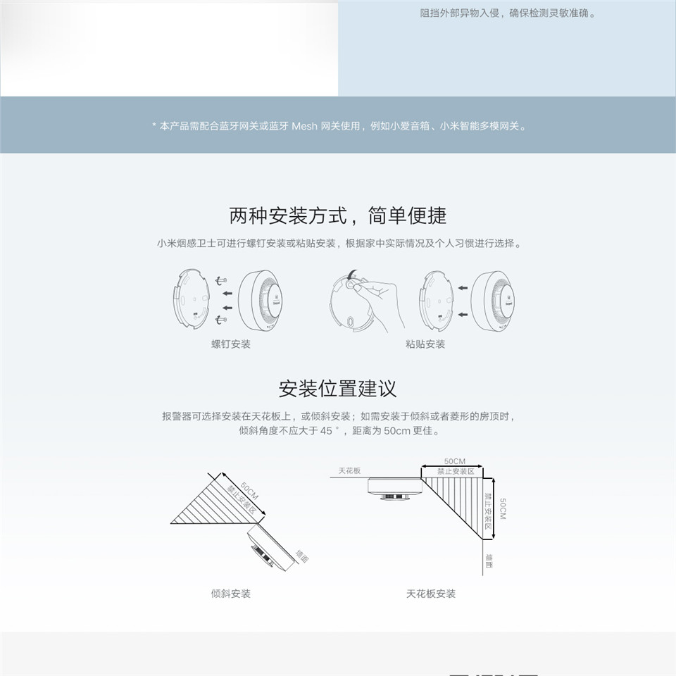 小米烟感卫士详情5.jpg