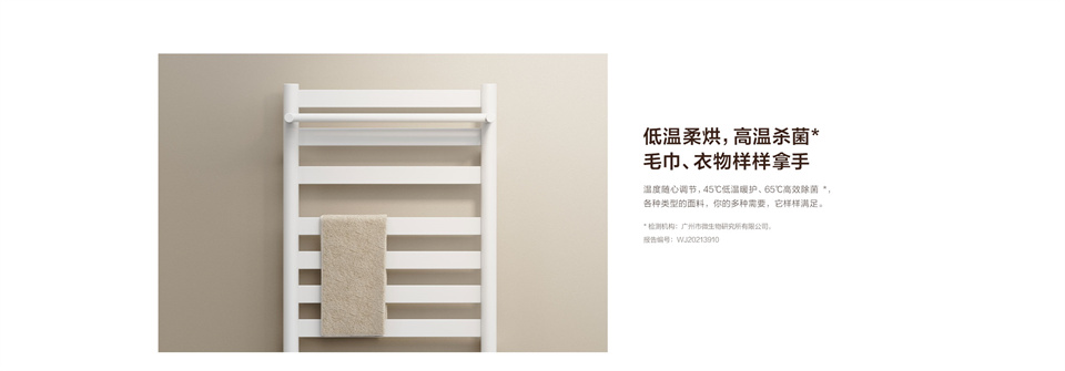 Aqara智能毛巾架 H1详情4.jpg