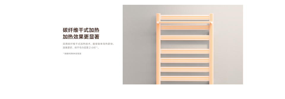Aqara智能毛巾架 H1详情5.jpg