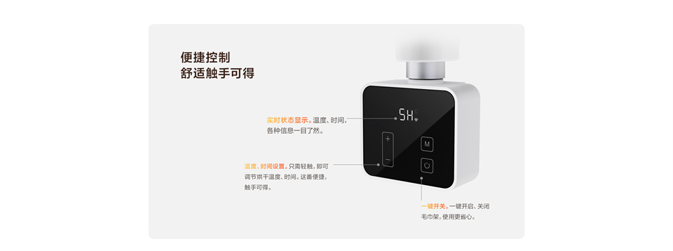 Aqara智能毛巾架 H1详情7.jpg
