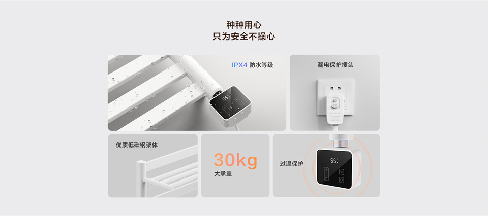 Aqara智能毛巾架 H1详情10.jpg