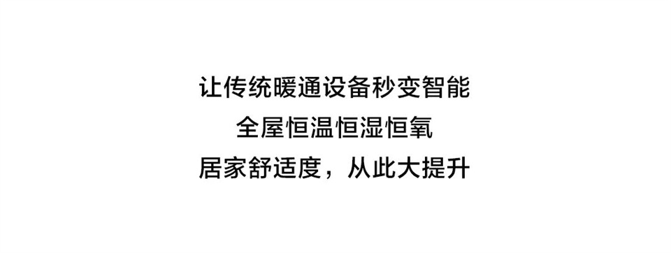 Aqara智能温控器S3详情2.jpg