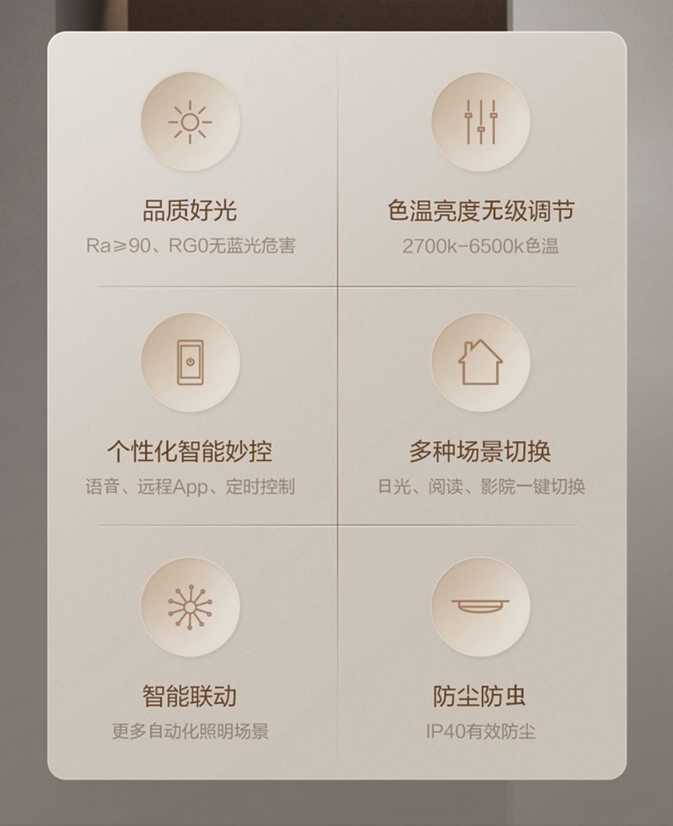 绿米吸顶灯L1详情图2.jpg