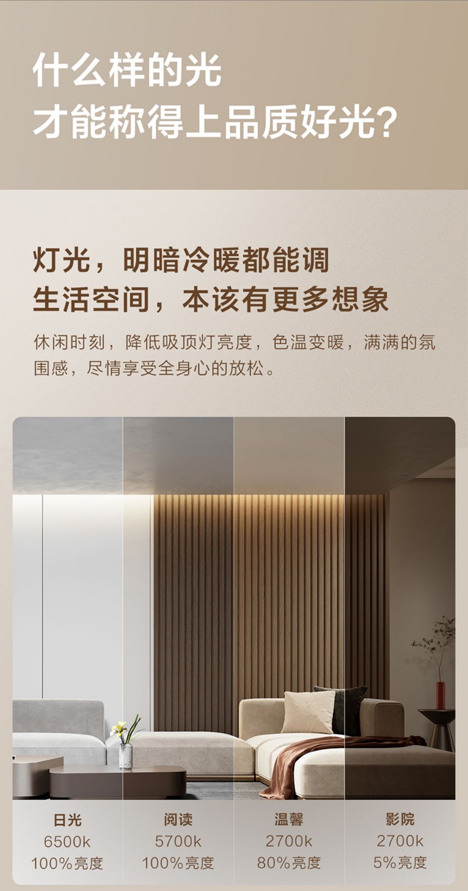 绿米吸顶灯L1详情图3.jpg