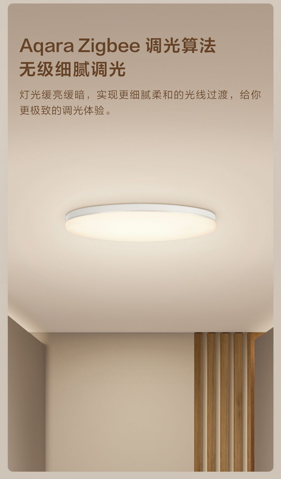 绿米吸顶灯L1详情图5.jpg