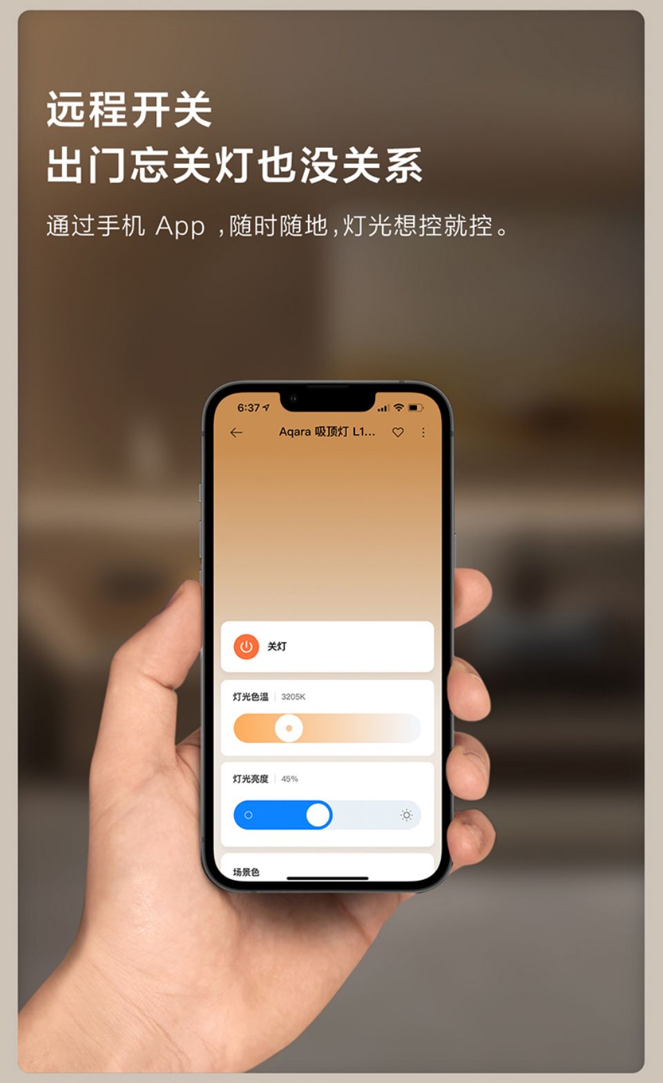 绿米吸顶灯L1详情图7.jpg