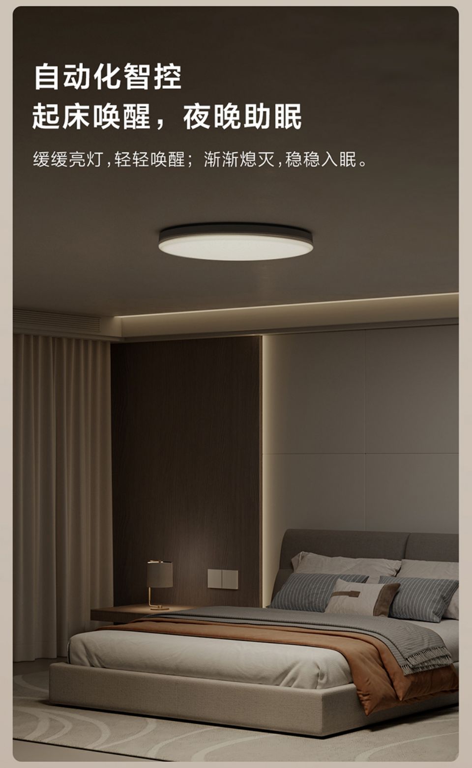 绿米吸顶灯L1详情图8.jpg