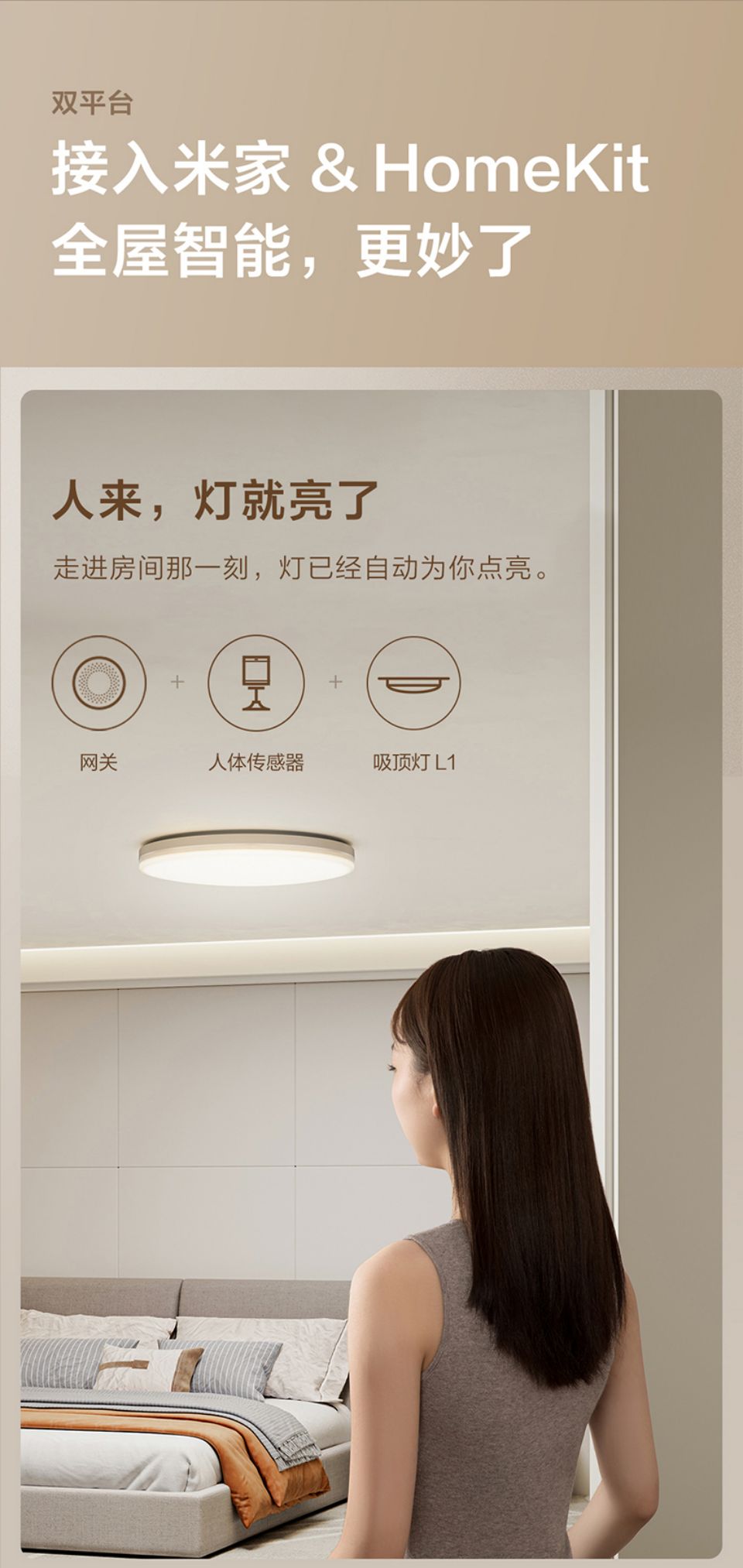 绿米吸顶灯L1详情图10.jpg
