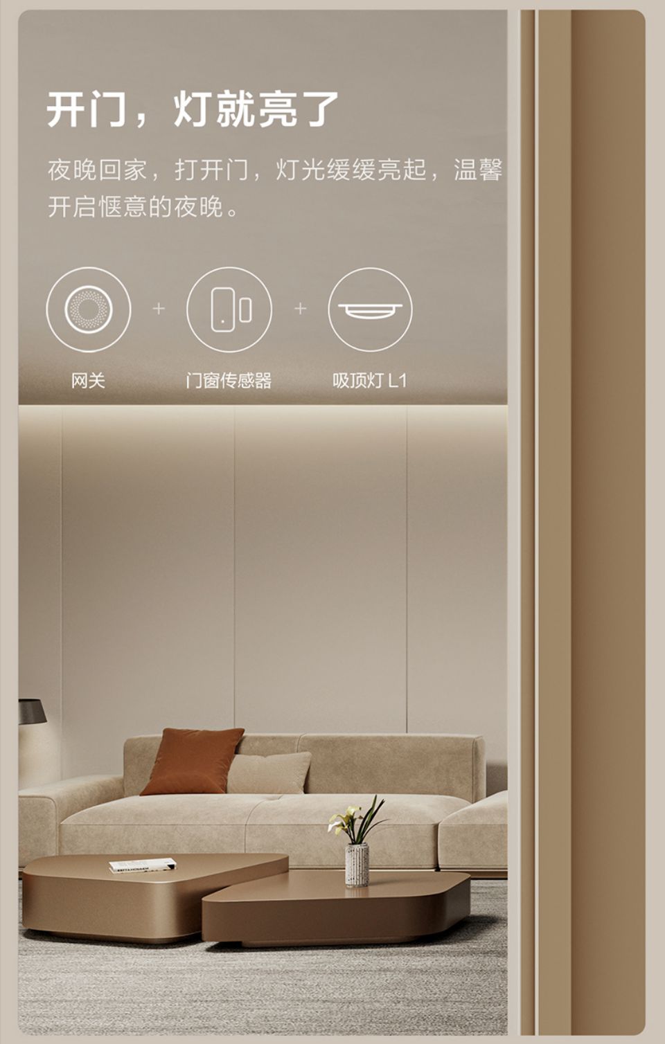 绿米吸顶灯L1详情图11.jpg