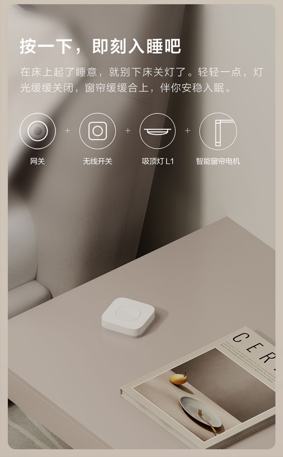 绿米吸顶灯L1详情图12.jpg