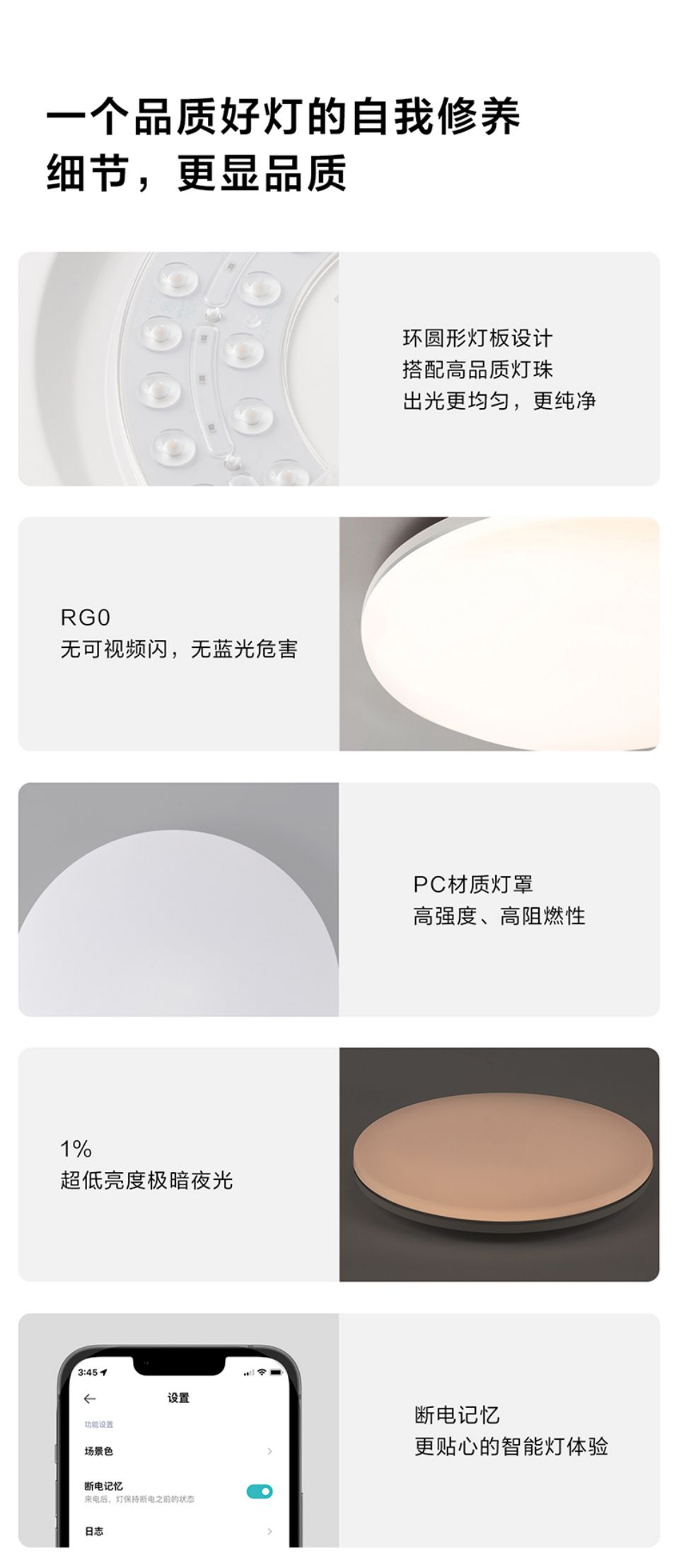 绿米吸顶灯L1详情图14.jpg