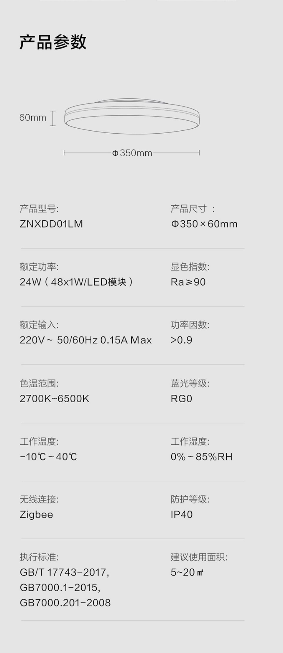 绿米吸顶灯L1详情图15.jpg