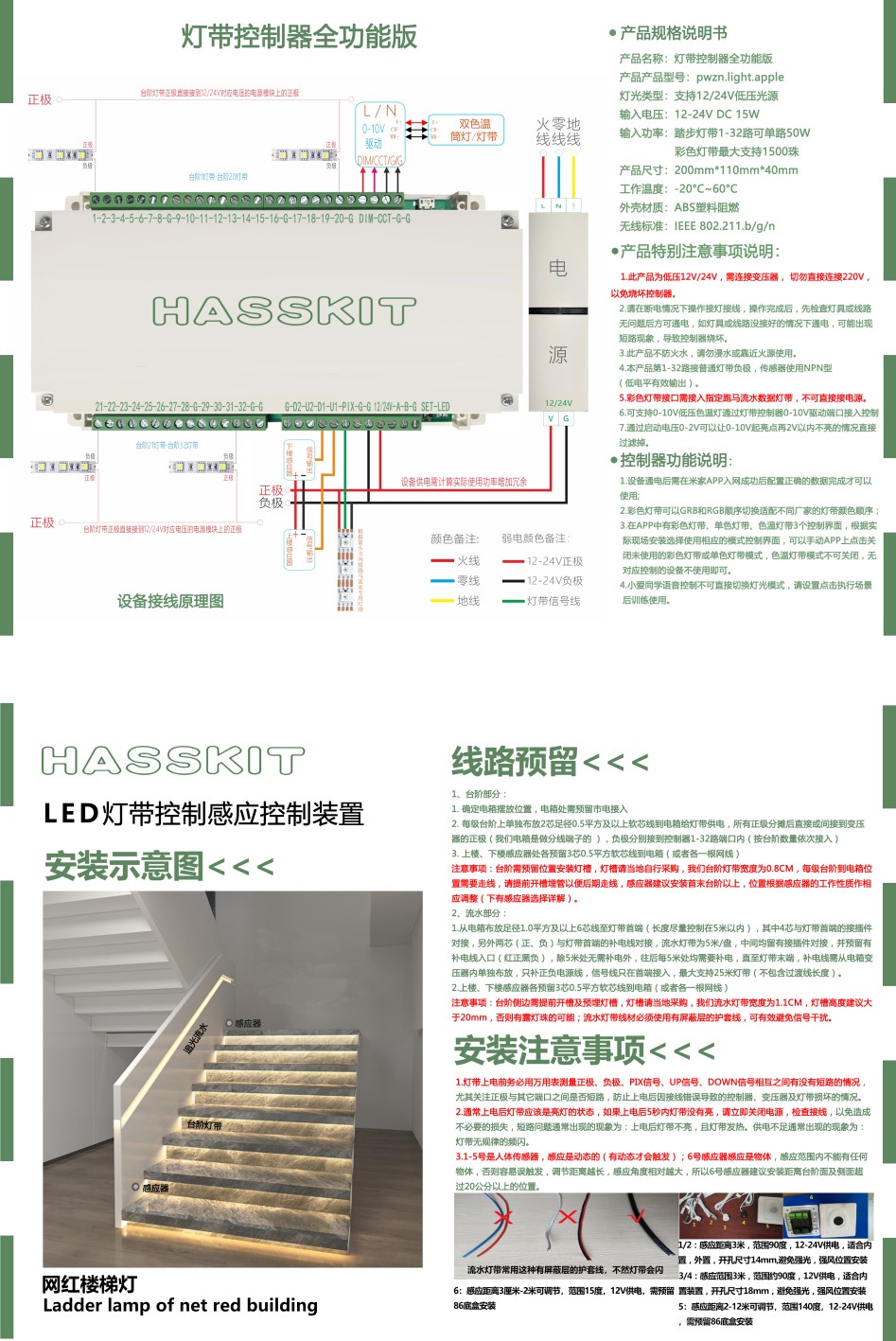 踏步流水灯详情.jpg