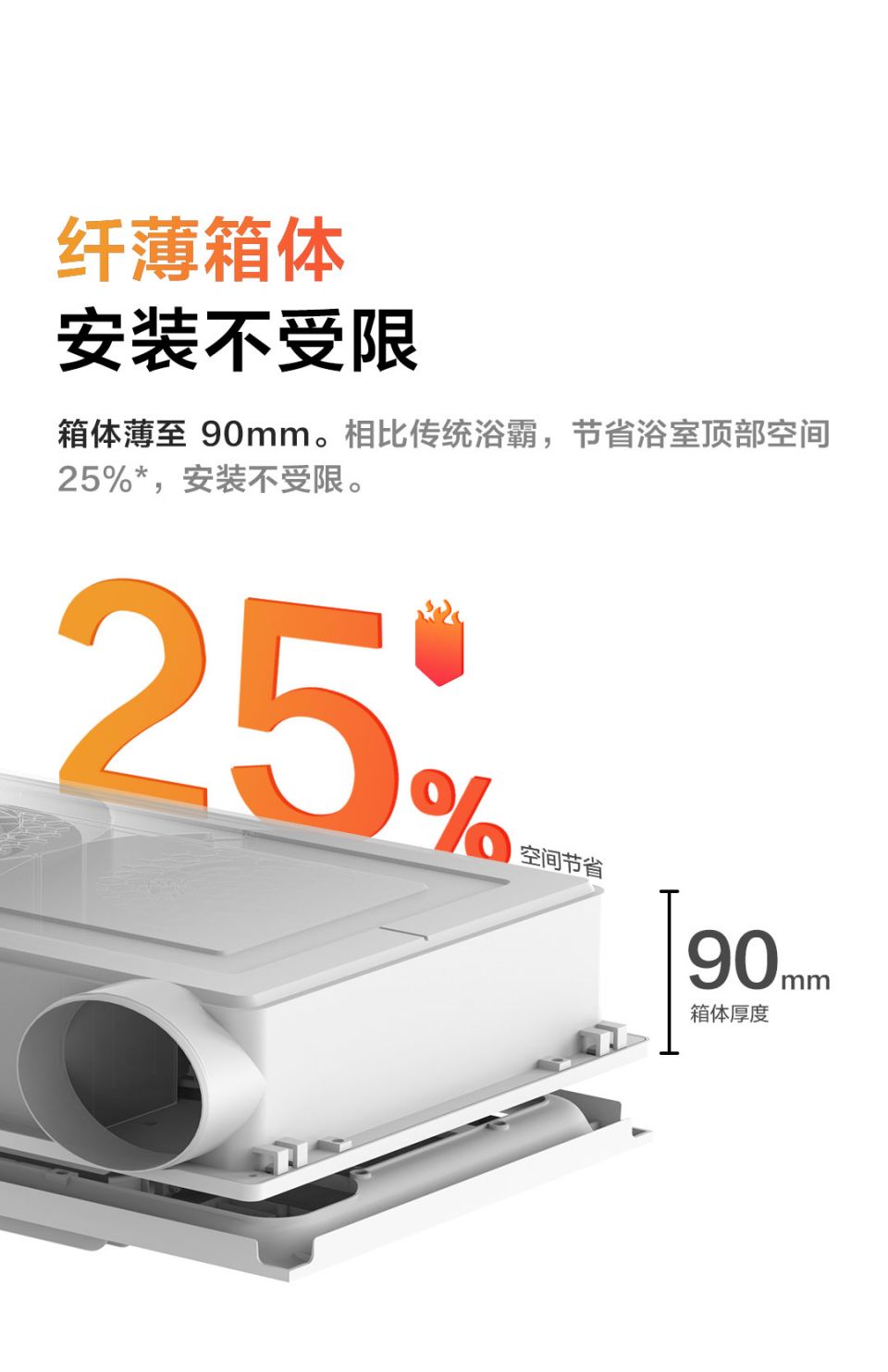 Aqara 智能浴霸 T1详情2.jpg