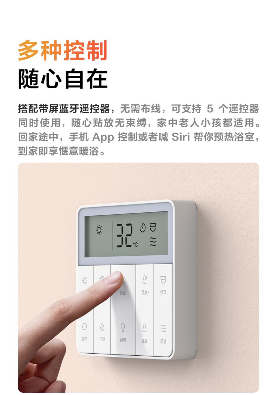 Aqara 智能浴霸 T1详情6.jpg