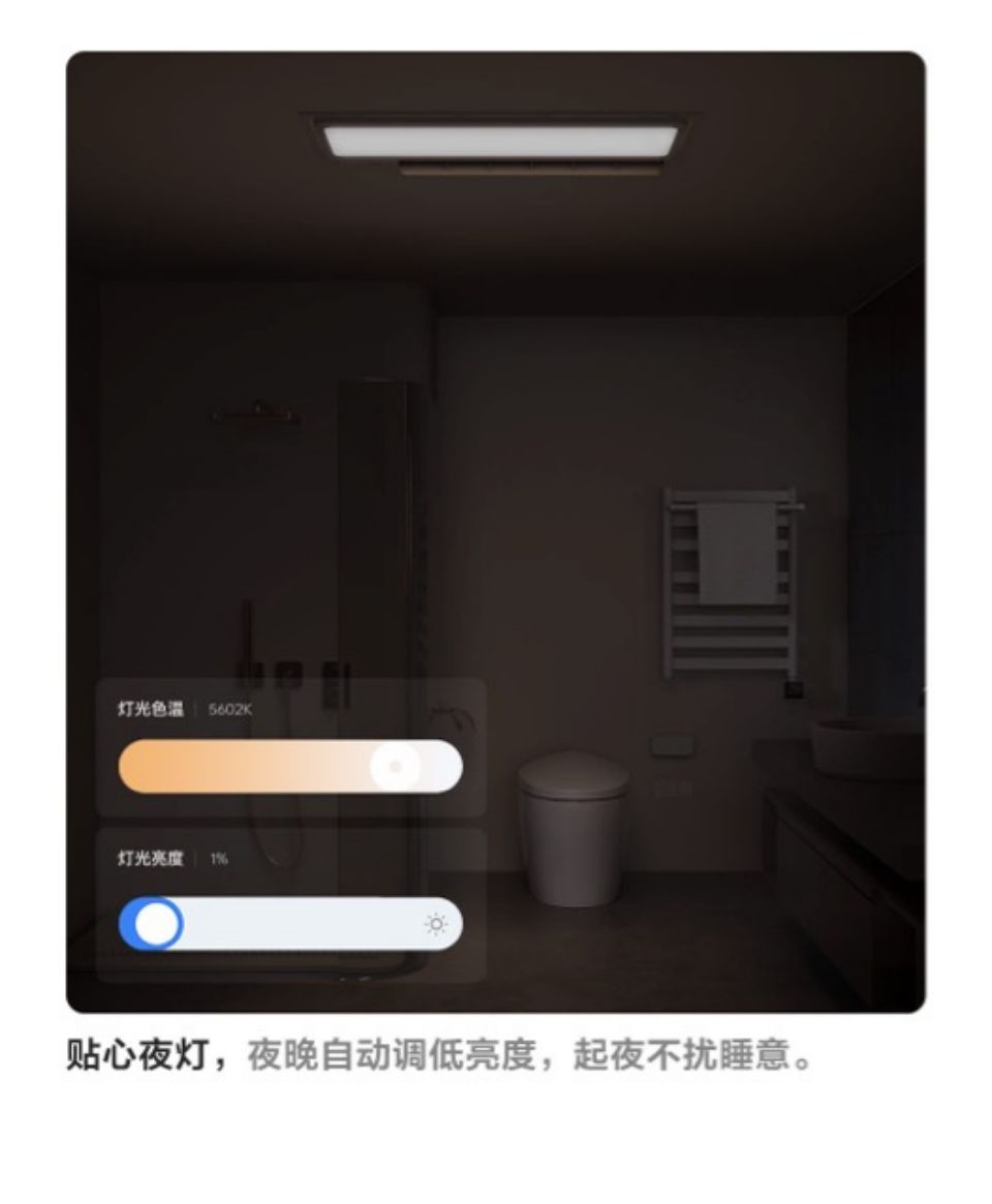 Aqara 智能浴霸 T1详情9.jpg