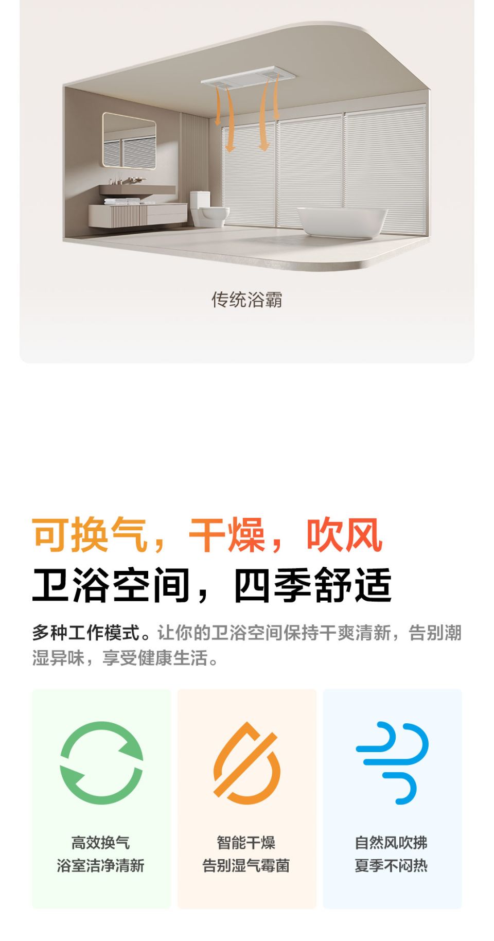 Aqara 智能浴霸 T1详情12.jpg