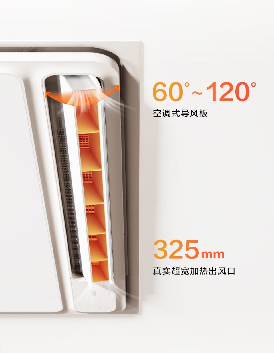Aqara 智能浴霸 T1详情13.jpg