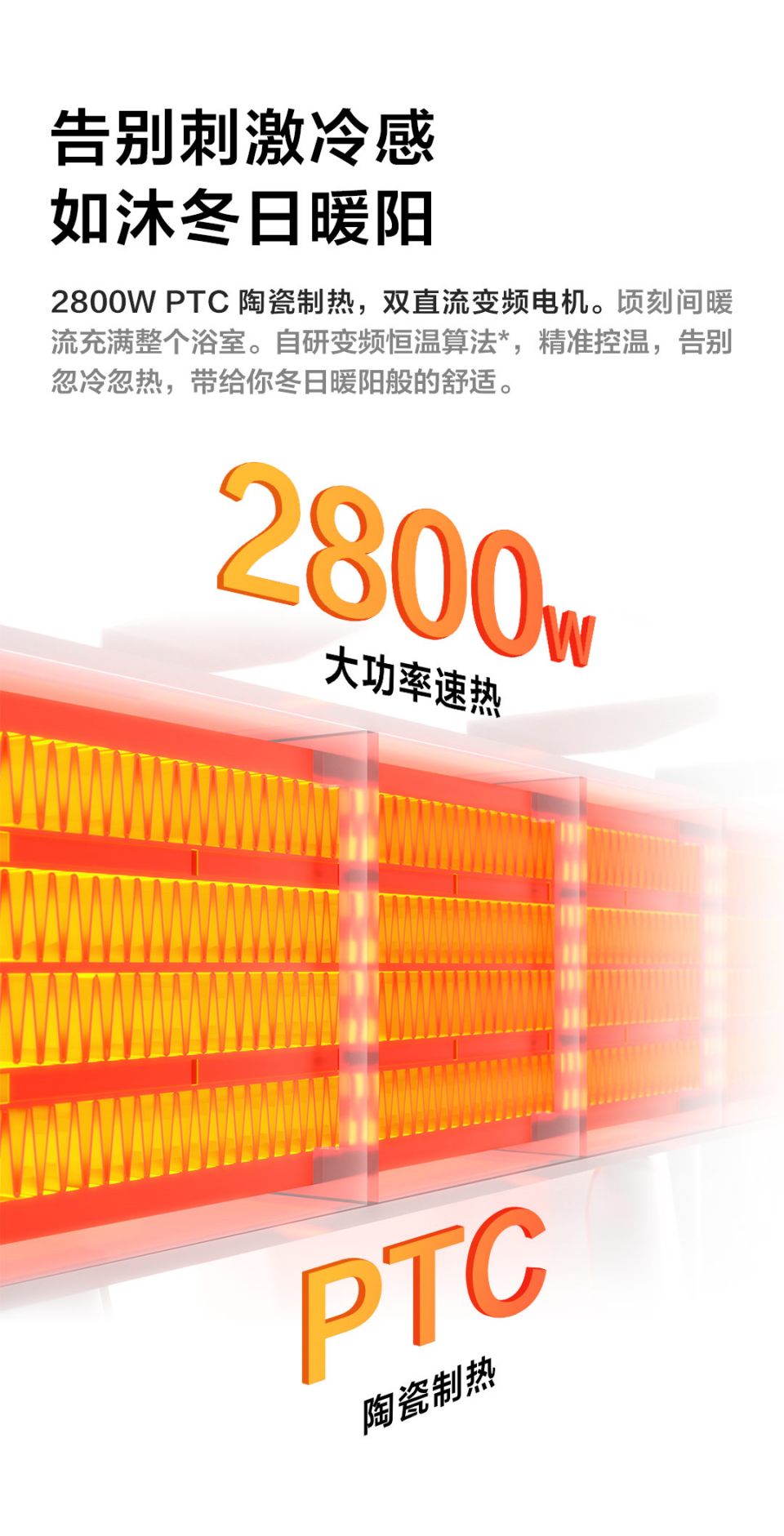 Aqara 智能浴霸 T1详情15.jpg