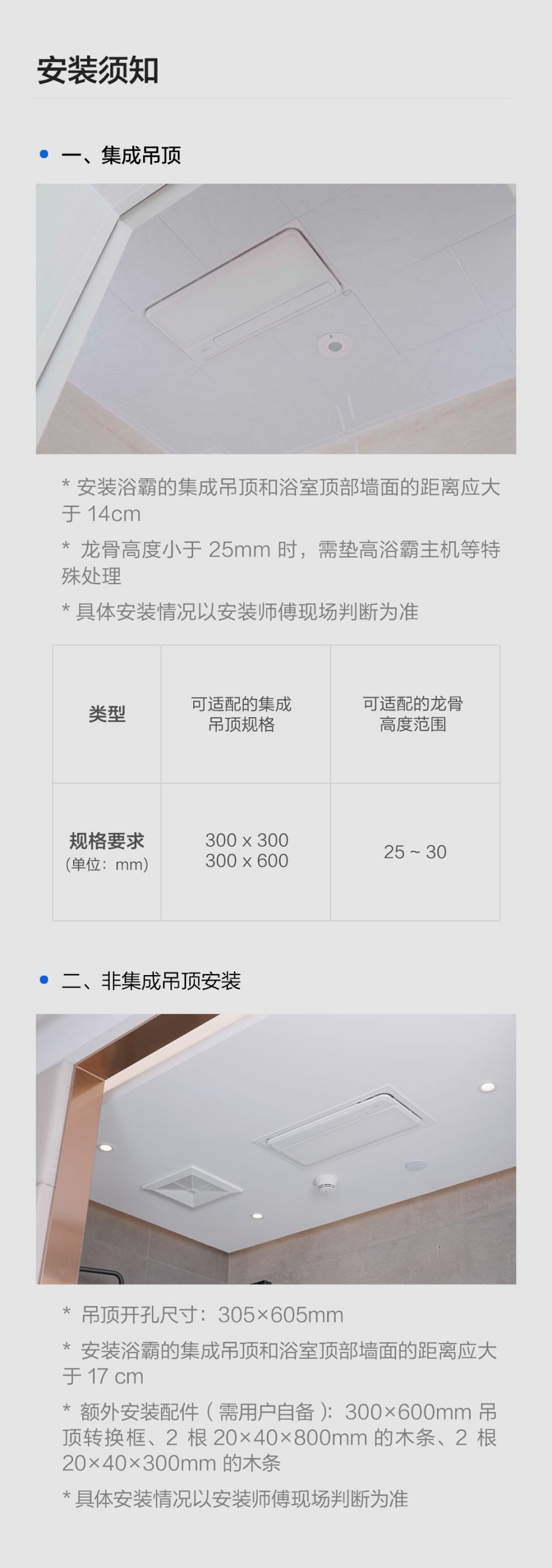 Aqara 智能浴霸 T1详情19.jpg