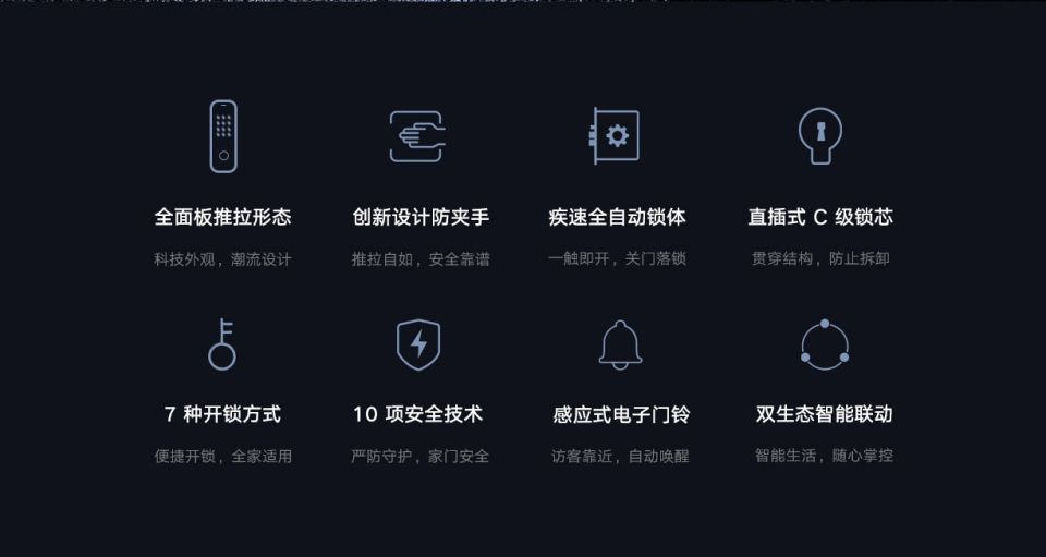小米智能门锁M20详情2.jpg