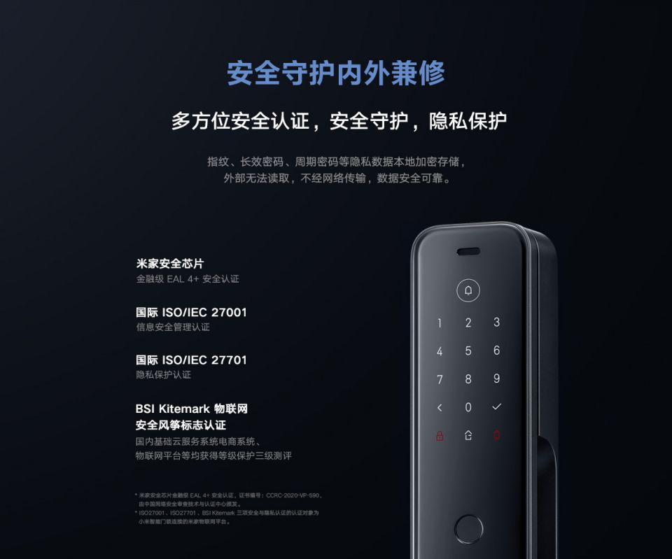 小米智能门锁M20详情6.jpg