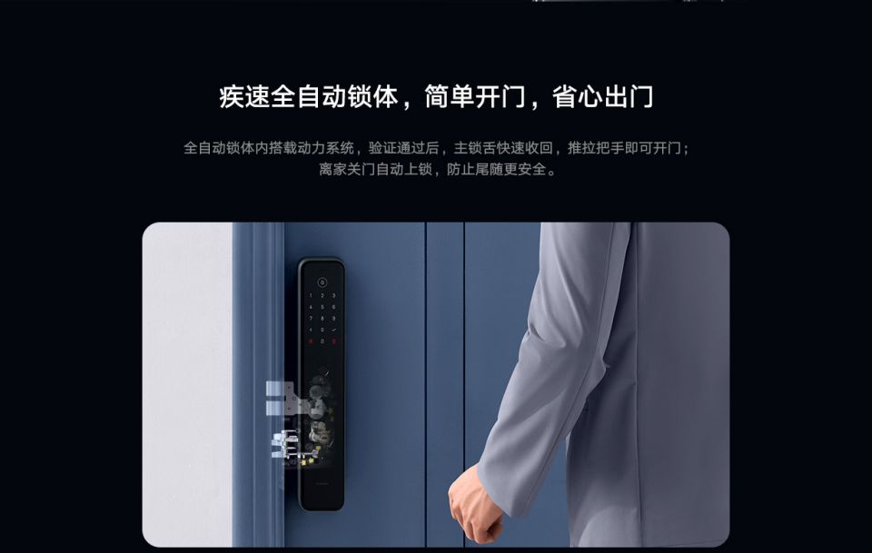 小米智能门锁M20详情7.jpg