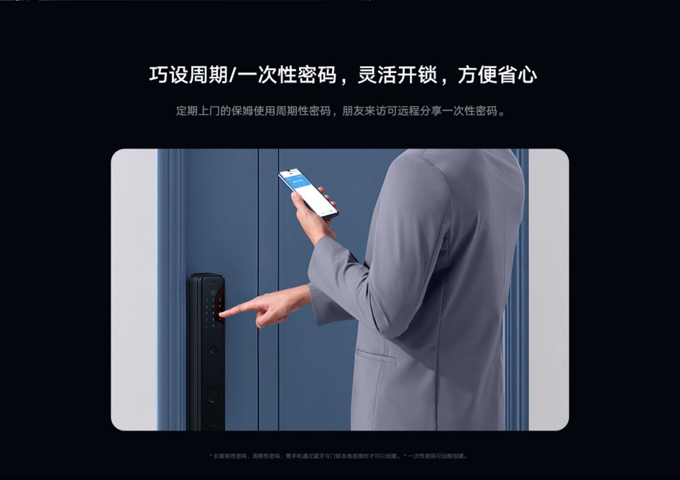 小米智能门锁M20详情13.jpg