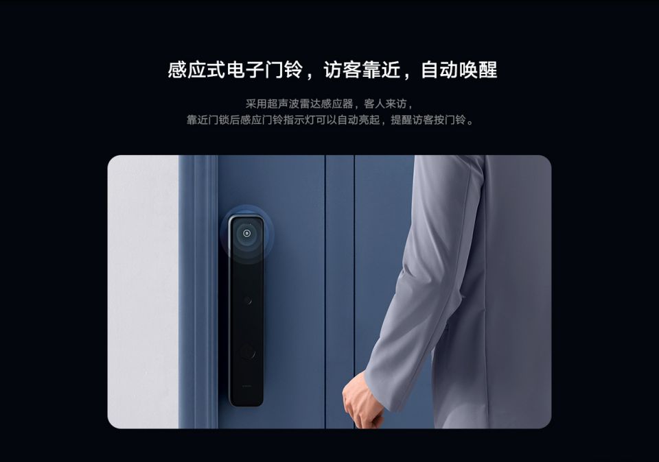 小米智能门锁M20详情15.jpg