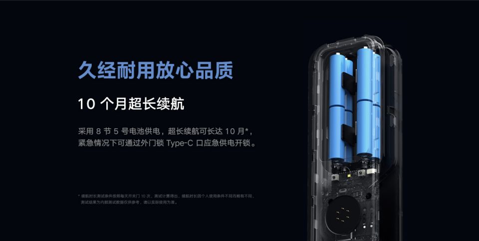 小米智能门锁M20详情18.jpg