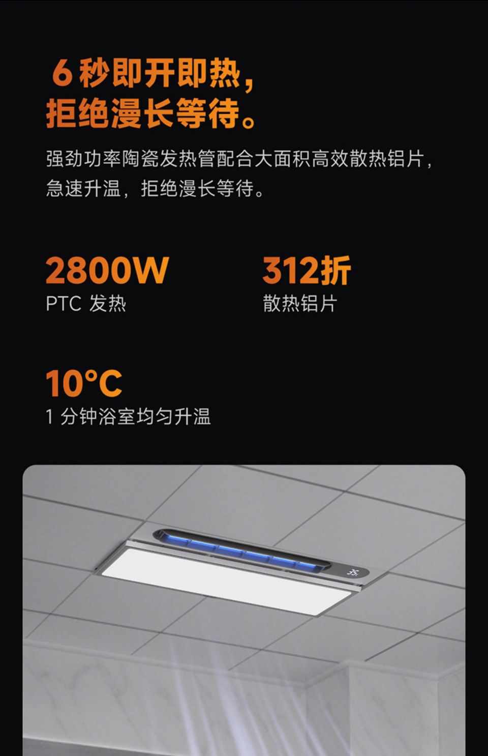 氛围浴霸详情图2.jpg