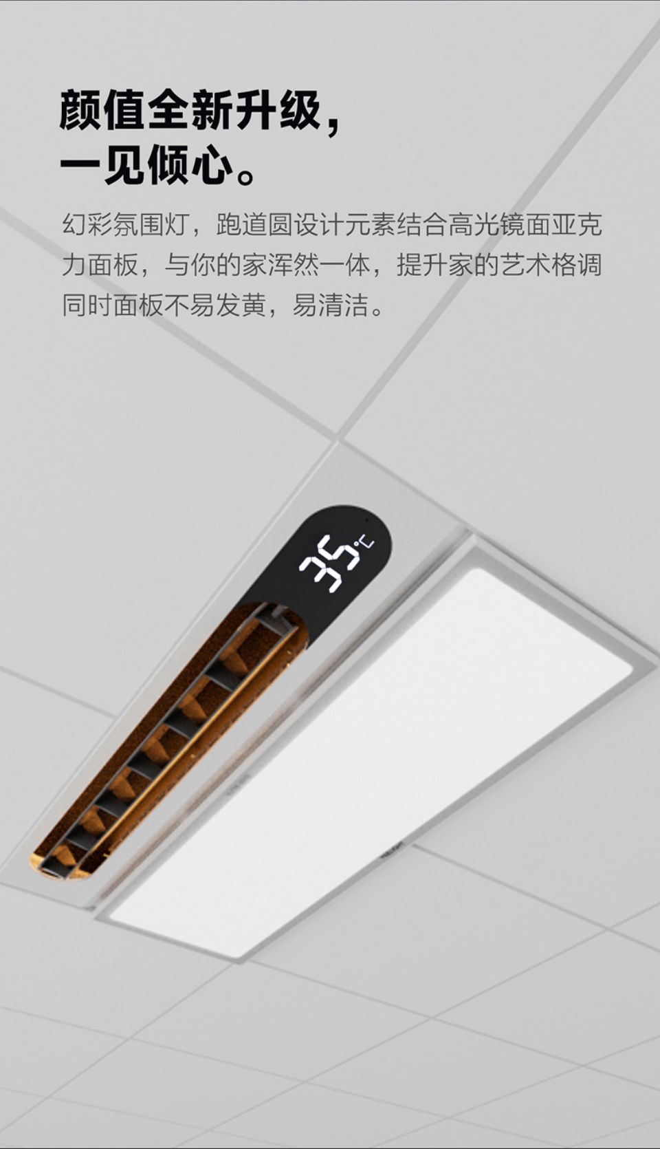 氛围浴霸详情图4.jpg
