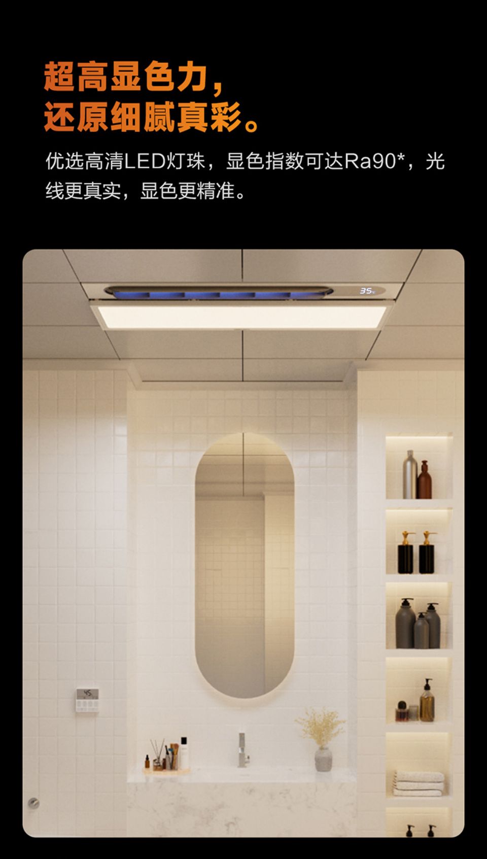 氛围浴霸详情图14.jpg