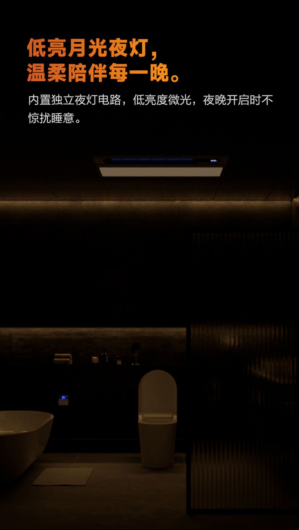 氛围浴霸详情图15.jpg