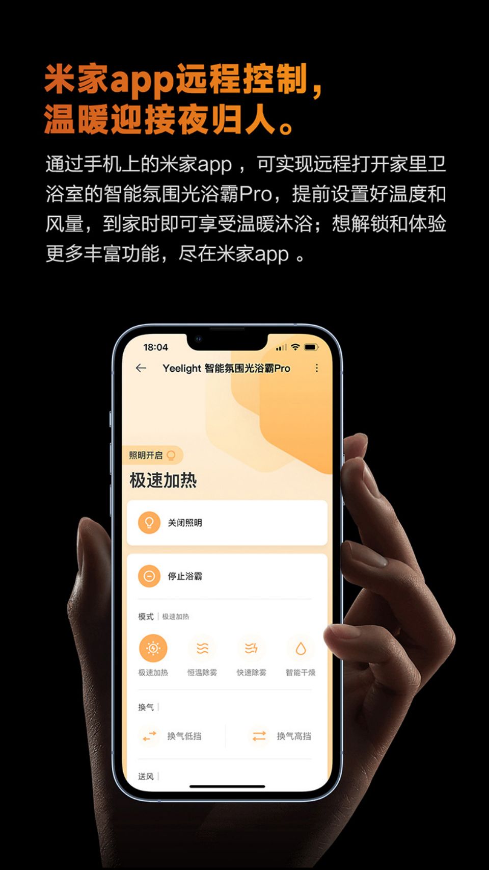 氛围浴霸详情图17.jpg