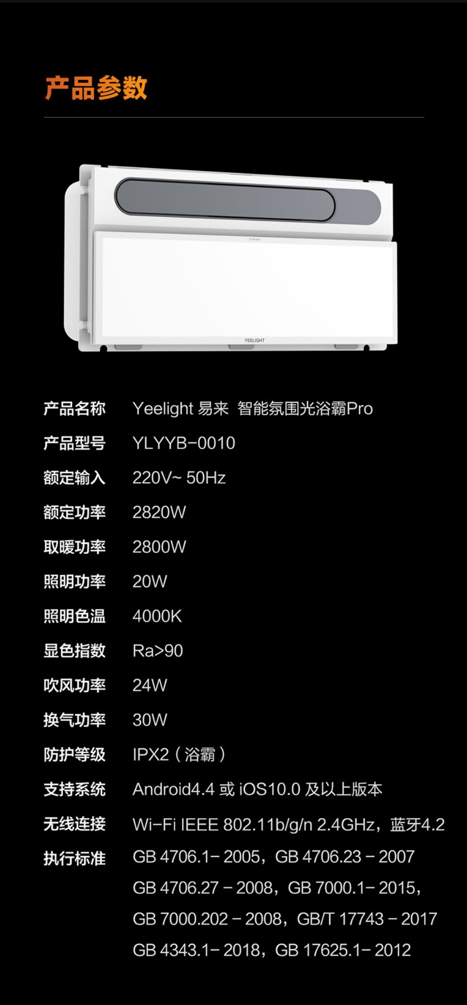 氛围浴霸详情图20.jpg