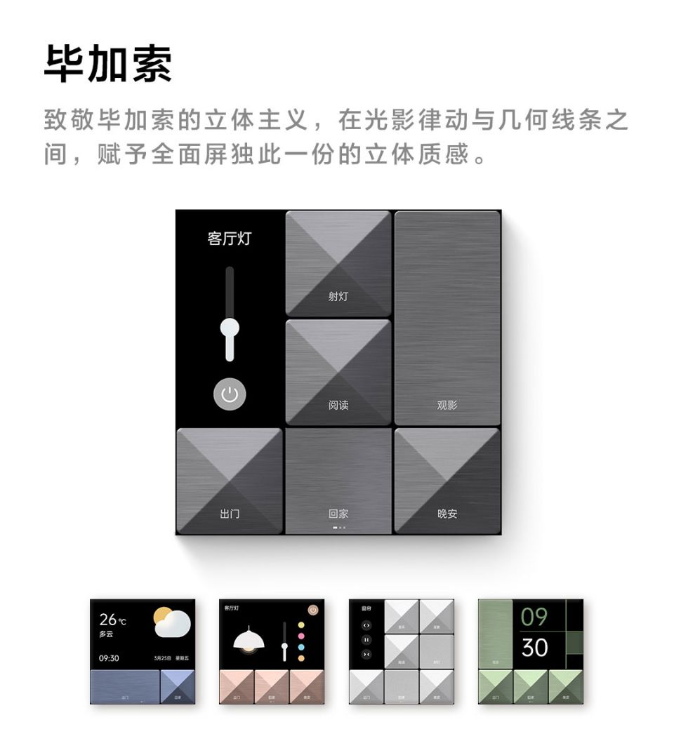 Aqara 妙控开关 S1E详情5.jpg